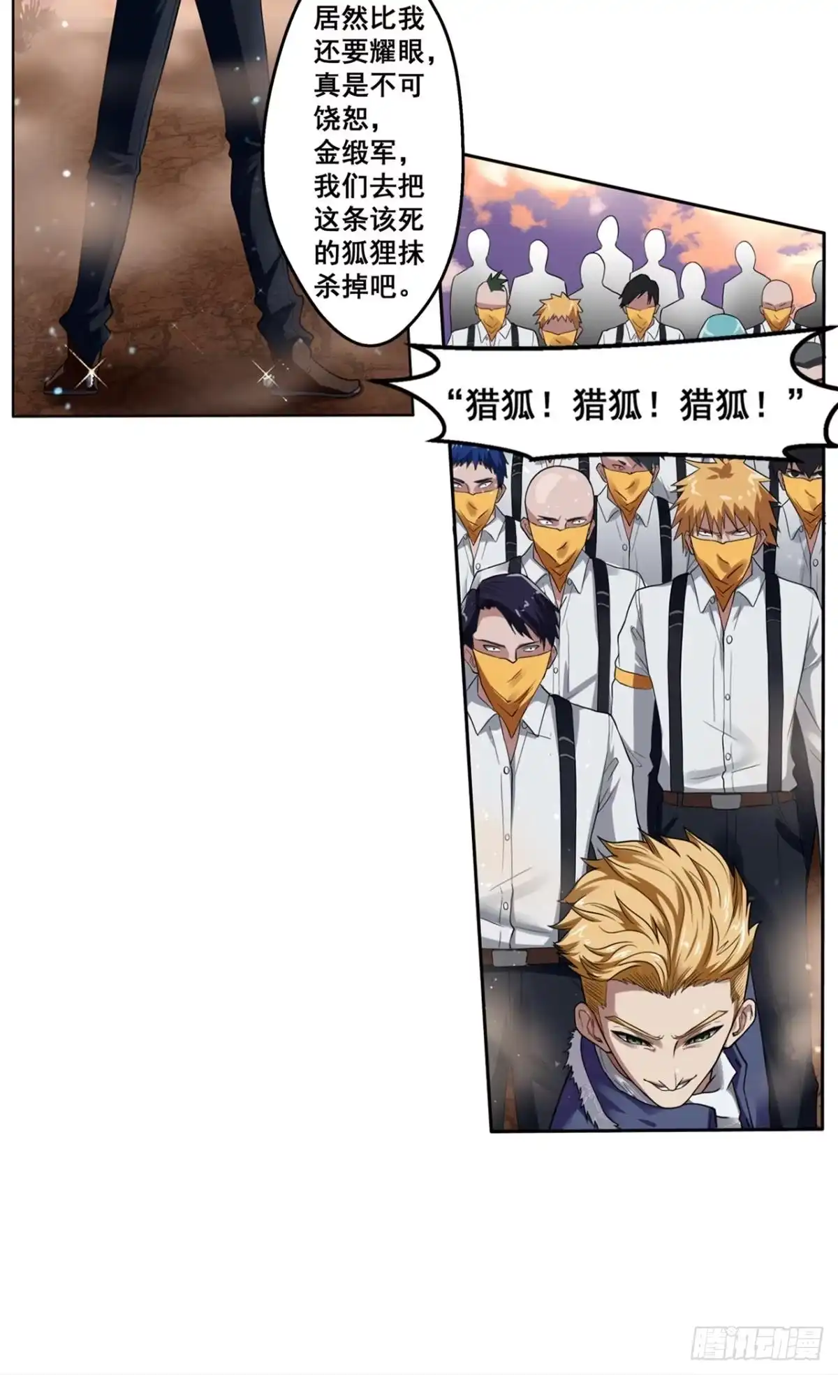 《重生大玩家》白刃狂人·下 第12页