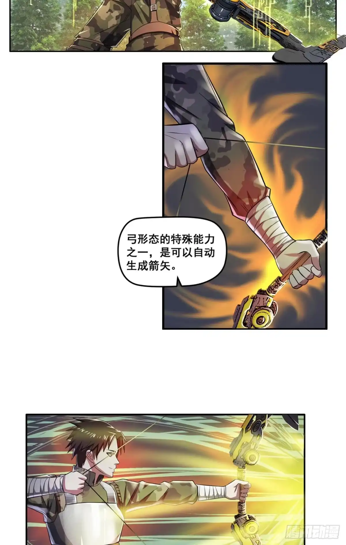 《重生大玩家》白刃狂人·下 第4页
