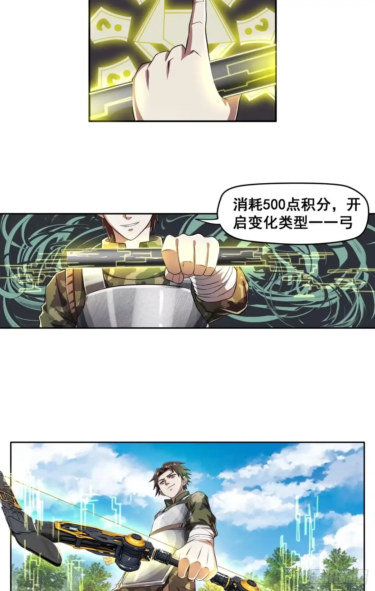 《重生大玩家》白刃狂人·下 第3页