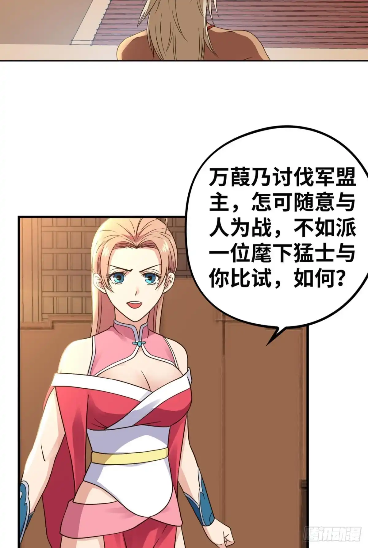 《重生大玩家》夜豹族长夜弥生 第12页