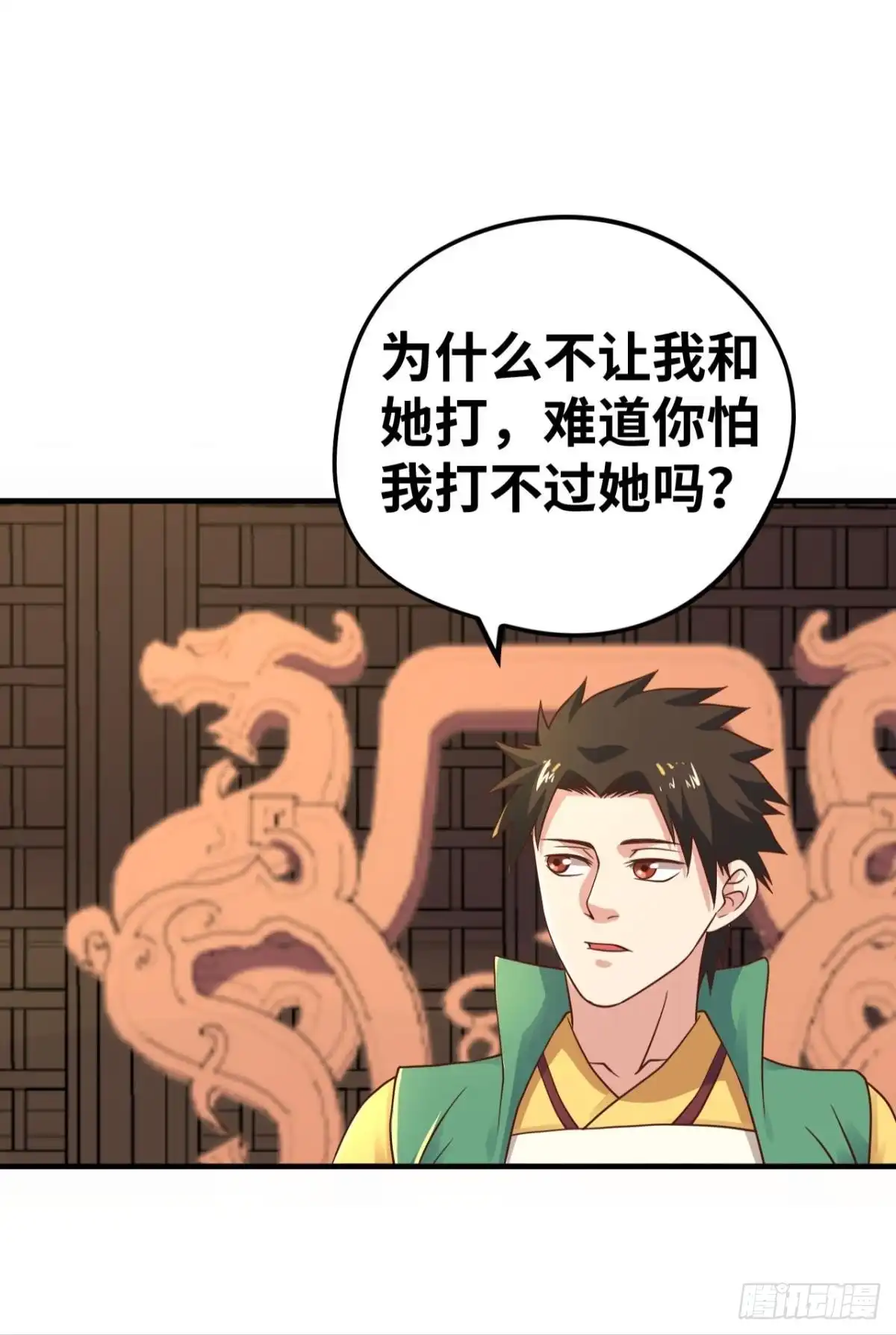 《重生大玩家》夜豹族长夜弥生 第14页