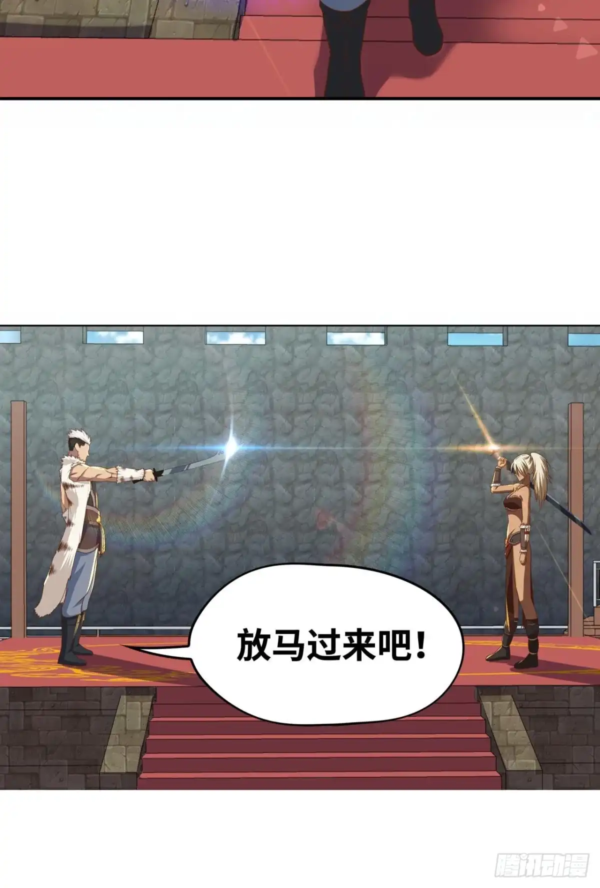 《重生大玩家》夜豹族长夜弥生 第19页