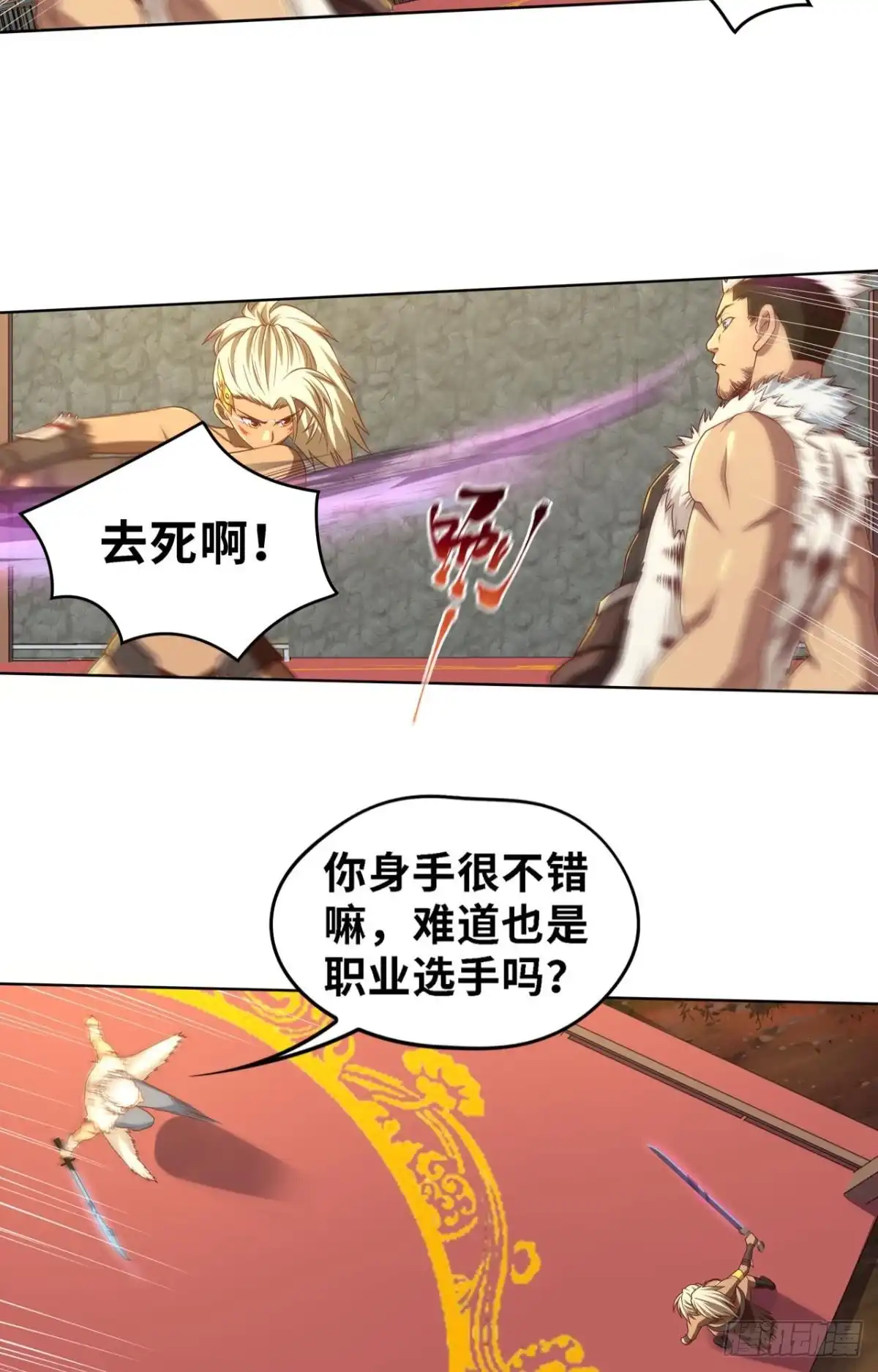 《重生大玩家》夜豹族长夜弥生 第25页