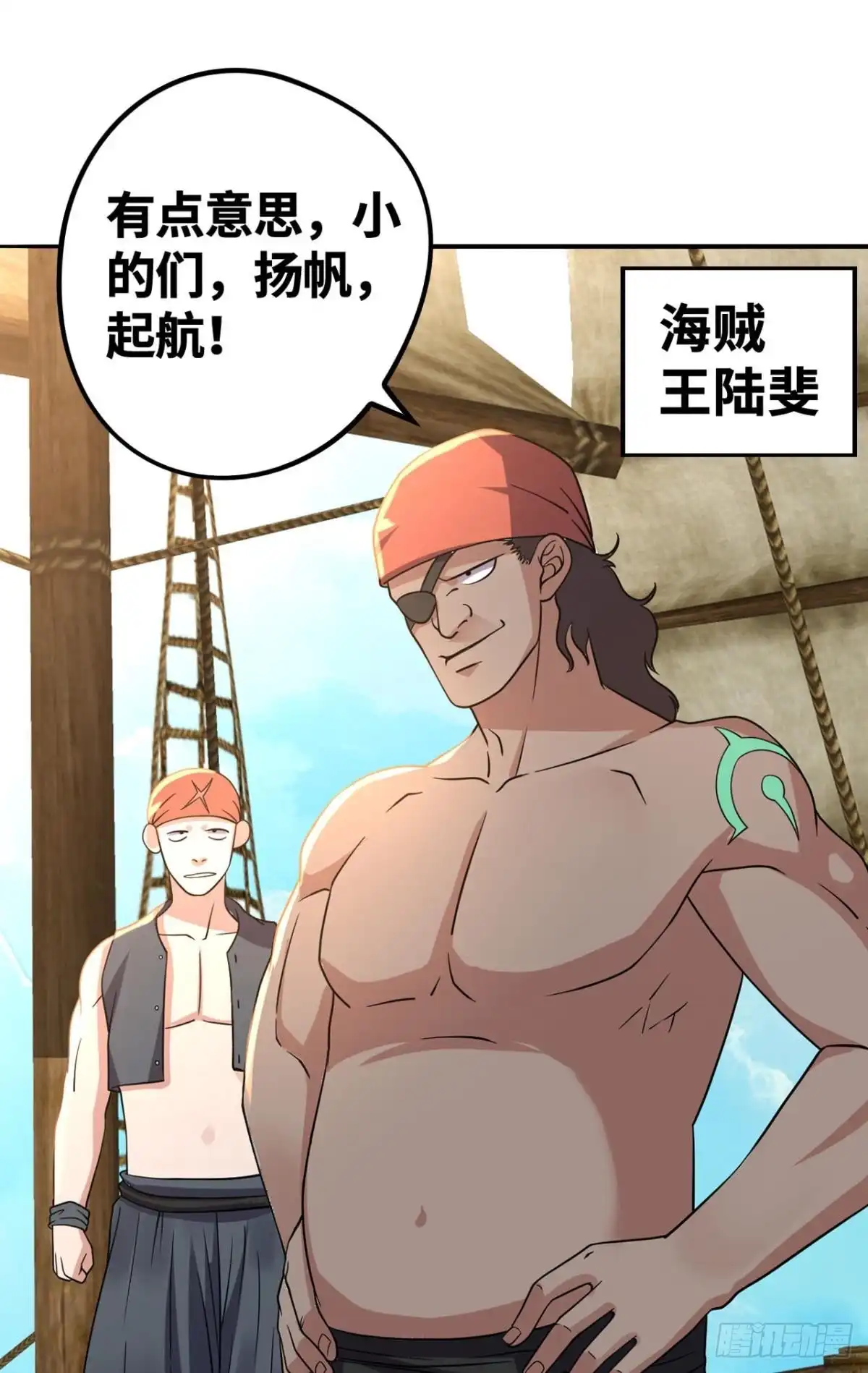 《重生大玩家》夜豹族长夜弥生 第1页