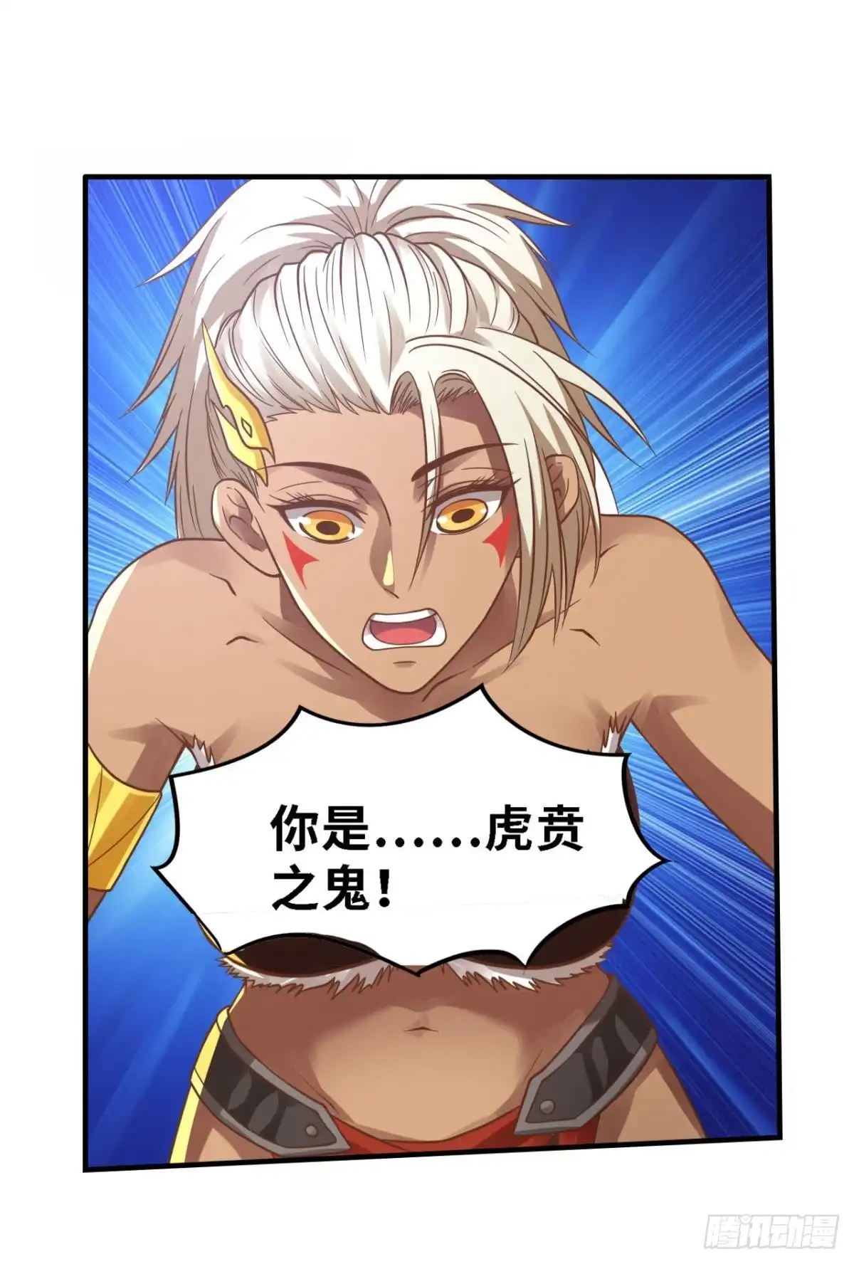 《重生大玩家》夜豹族长夜弥生 第20页