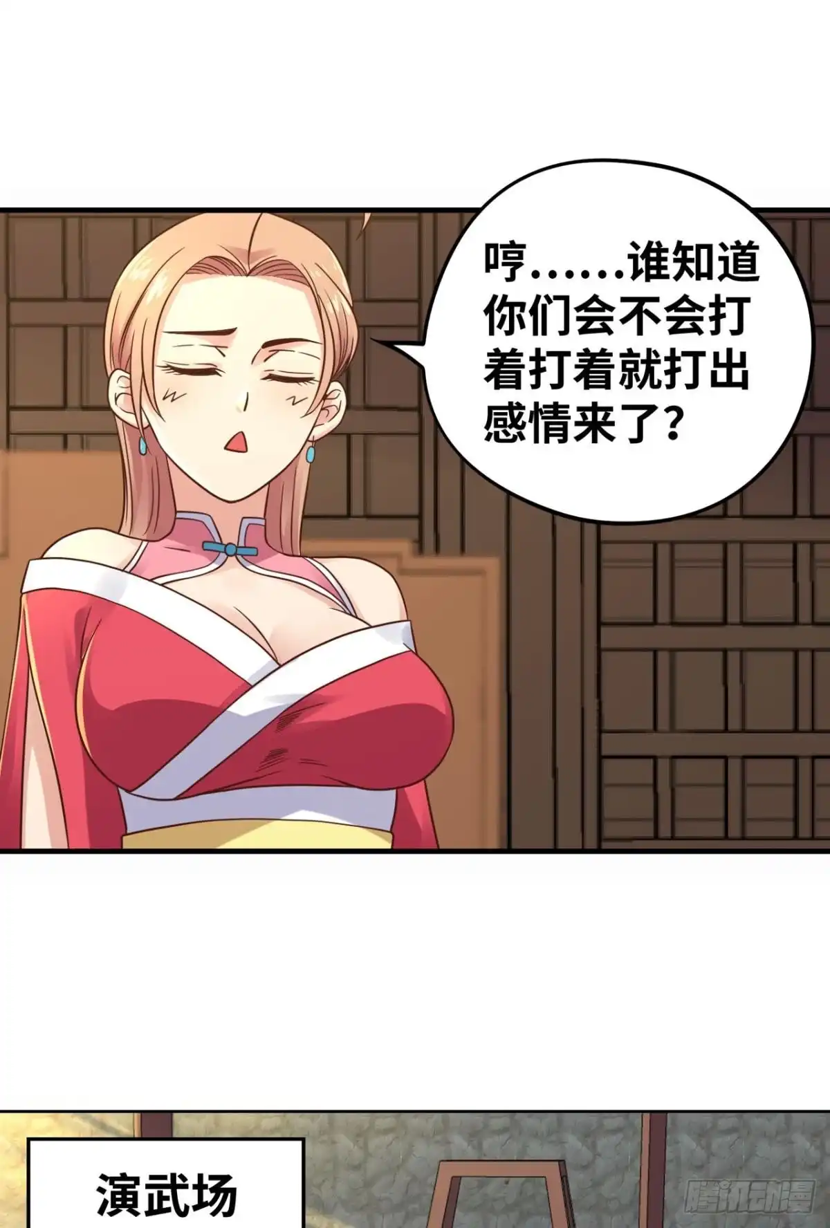 《重生大玩家》夜豹族长夜弥生 第15页