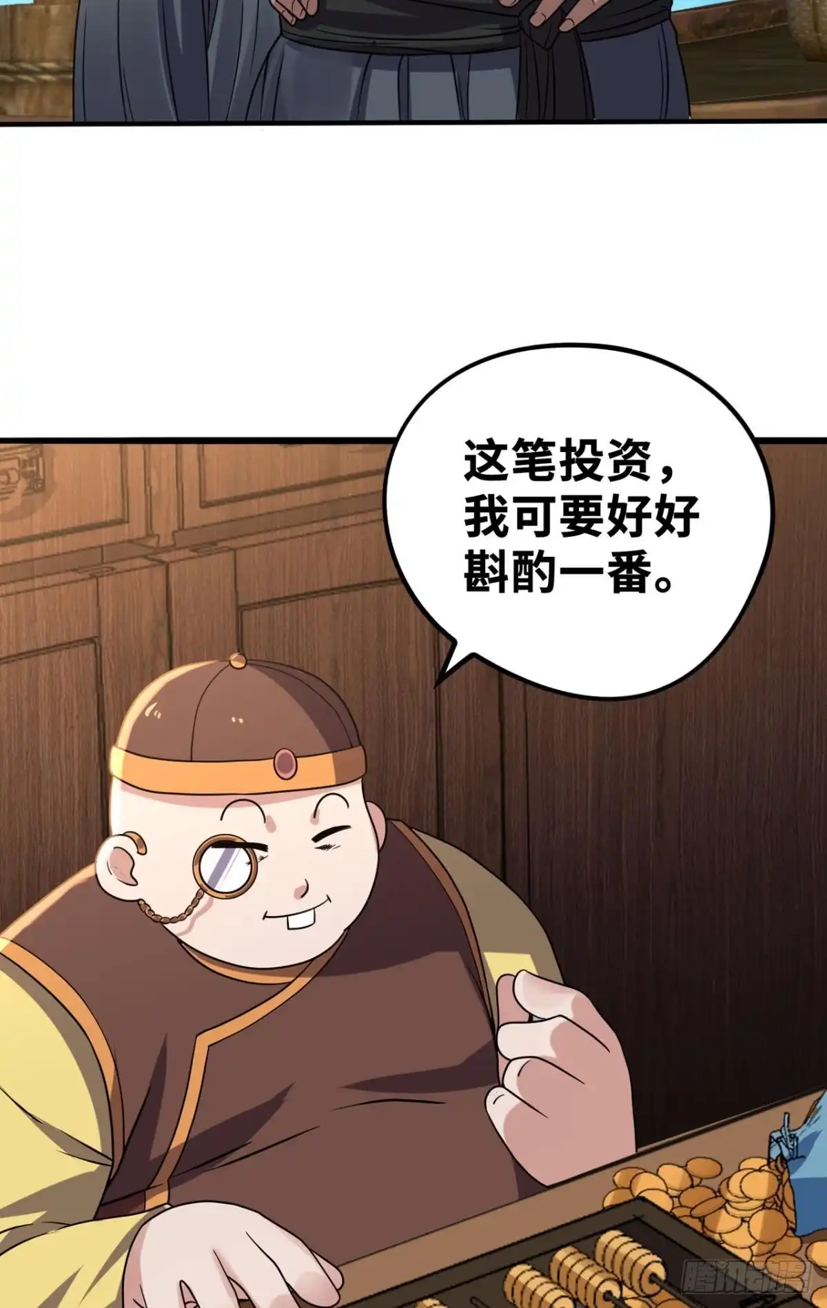 《重生大玩家》夜豹族长夜弥生 第2页
