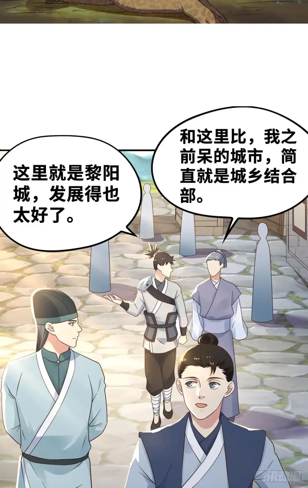 《重生大玩家》夜豹族长夜弥生 第4页