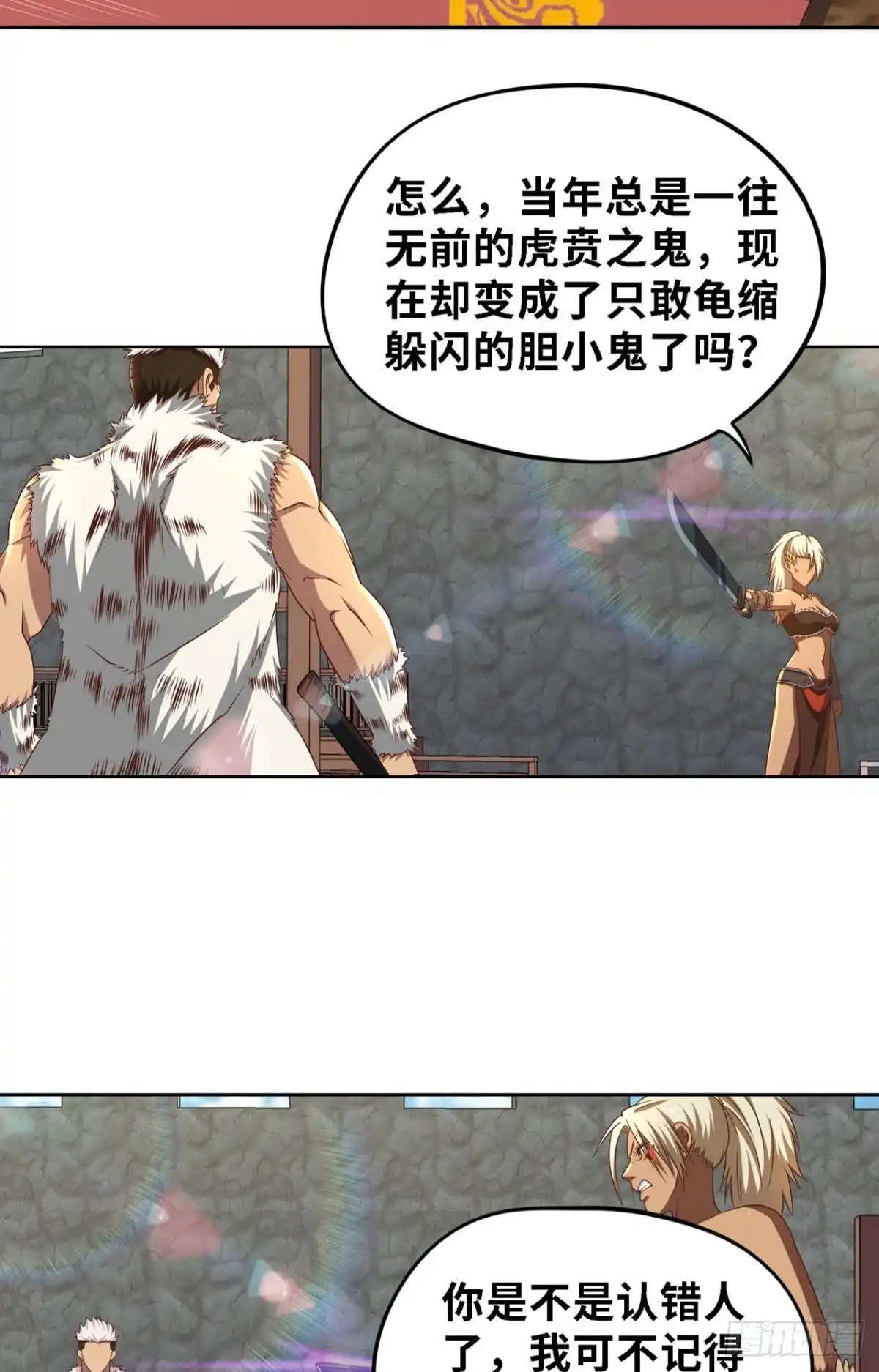 《重生大玩家》夜豹族长夜弥生 第26页