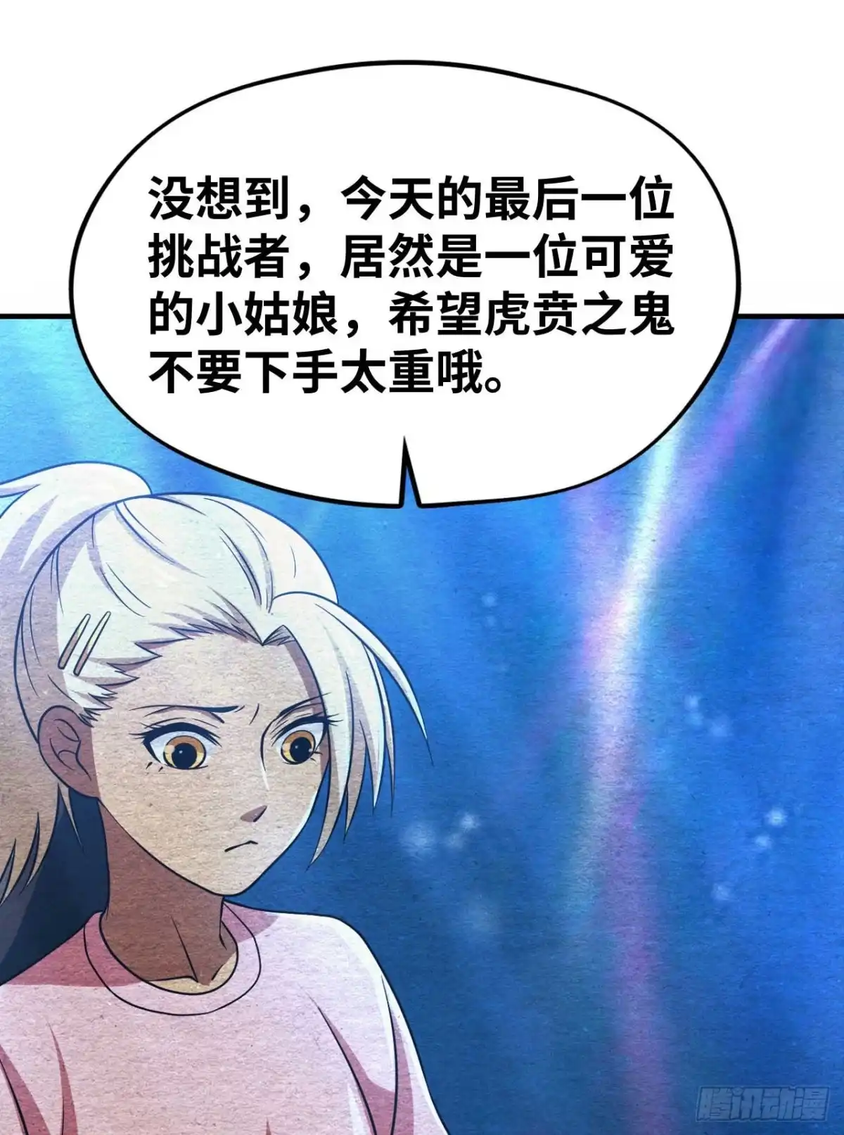 《重生大玩家》和我好好干一场 第12页
