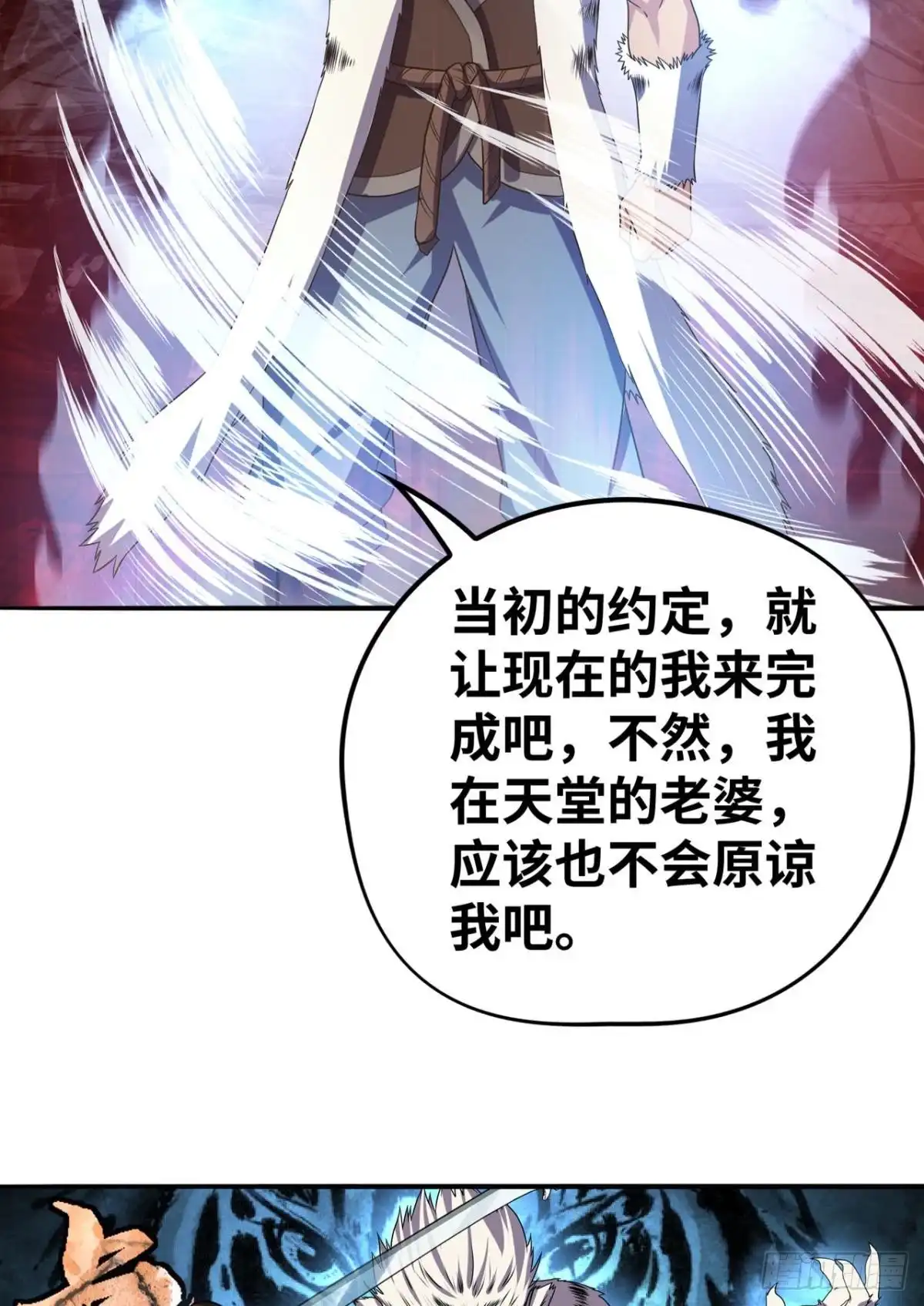 《重生大玩家》和我好好干一场 第39页