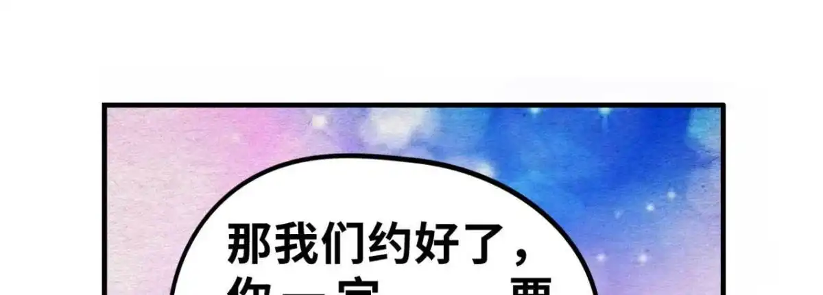 《重生大玩家》和我好好干一场 第18页