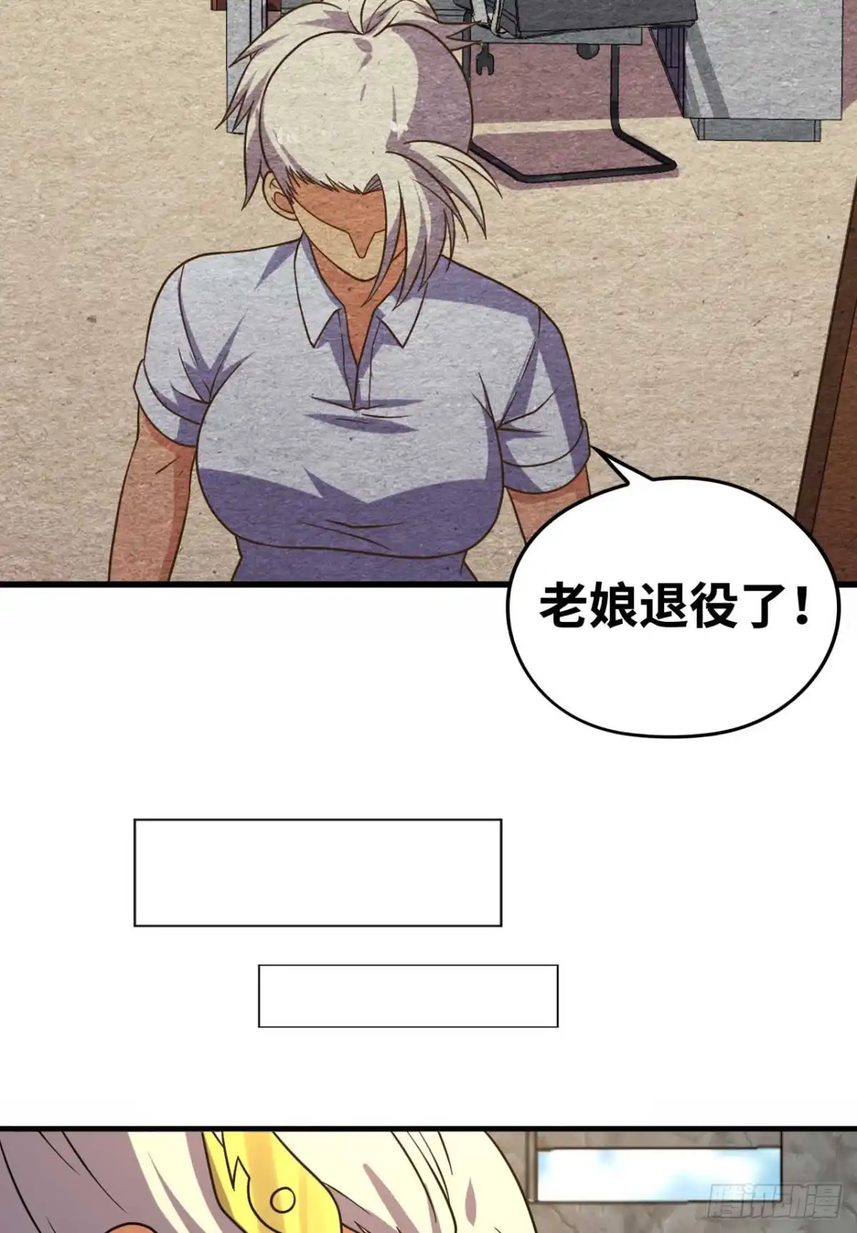 《重生大玩家》和我好好干一场 第30页