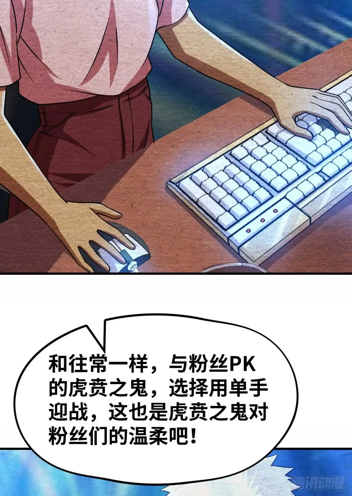 《重生大玩家》和我好好干一场 第13页