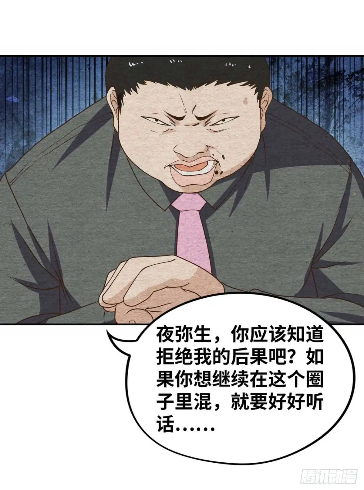 《重生大玩家》和我好好干一场 第26页