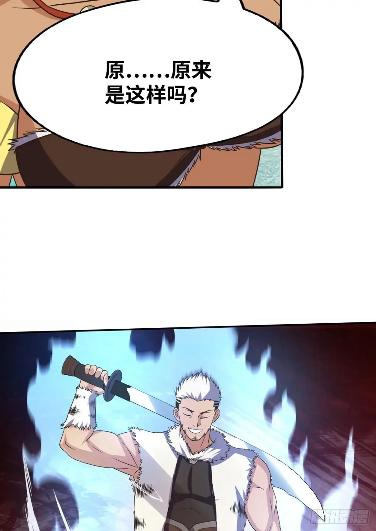 《重生大玩家》和我好好干一场 第38页