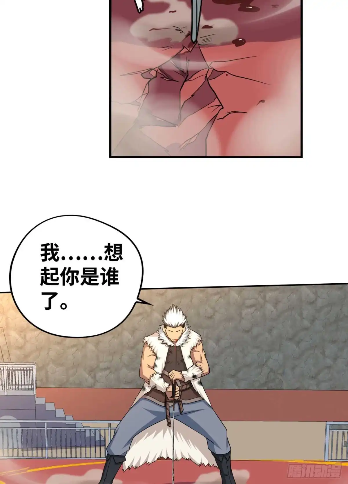 《重生大玩家》和我好好干一场 第10页