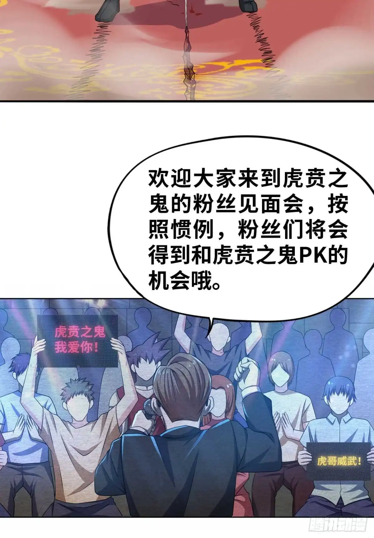 《重生大玩家》和我好好干一场 第11页