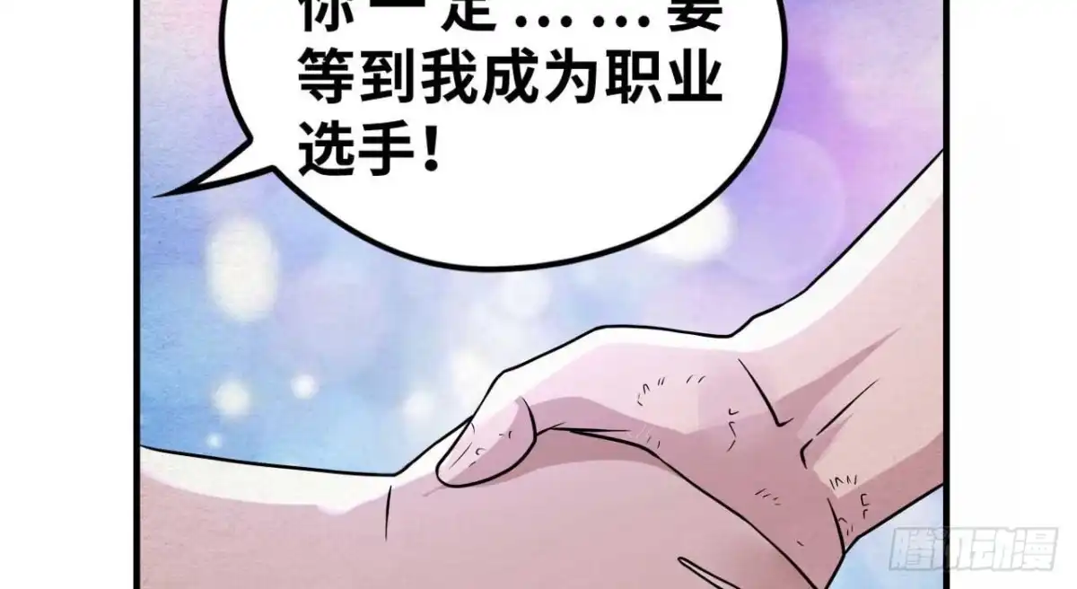 《重生大玩家》和我好好干一场 第19页