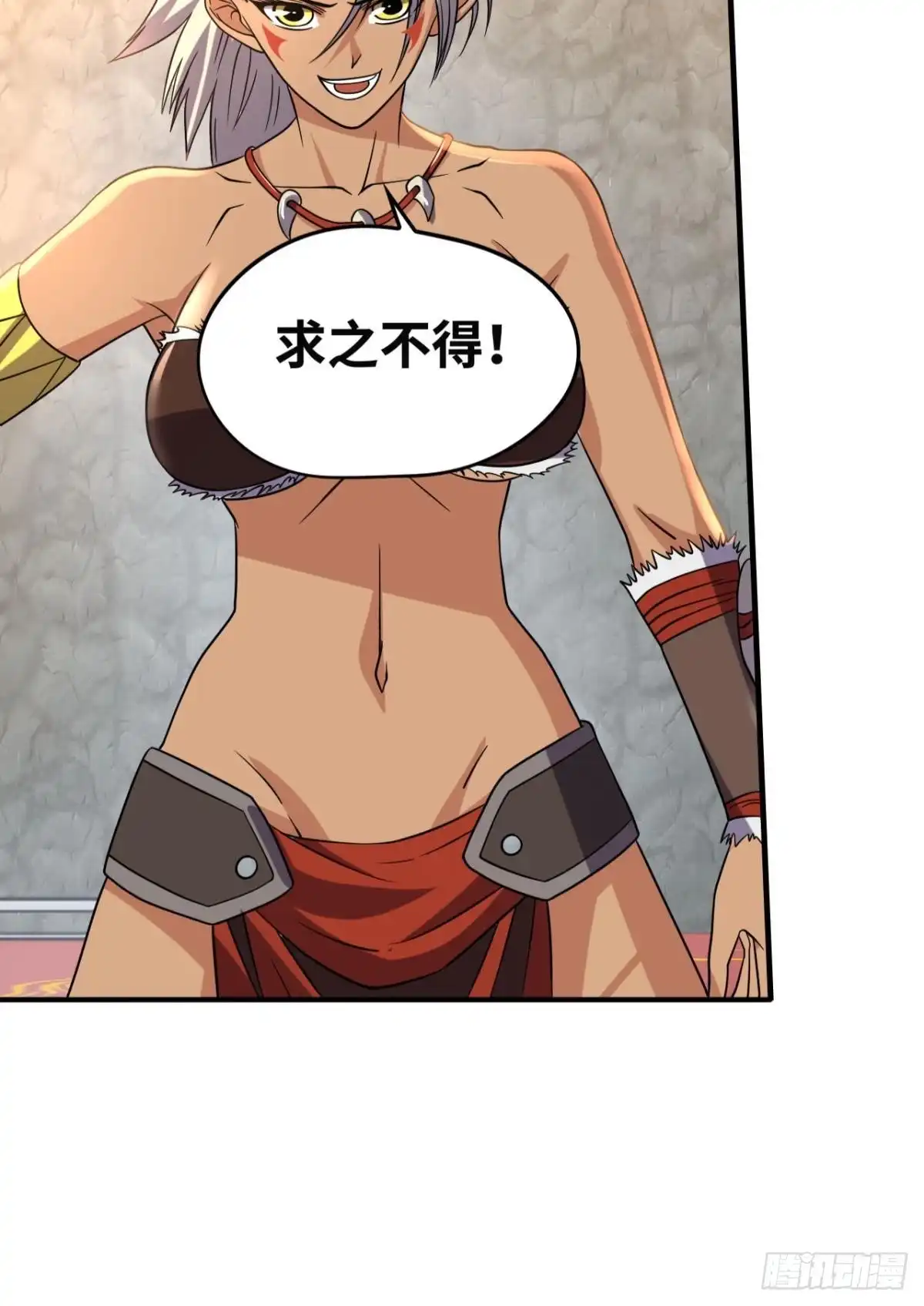 《重生大玩家》和我好好干一场 第41页