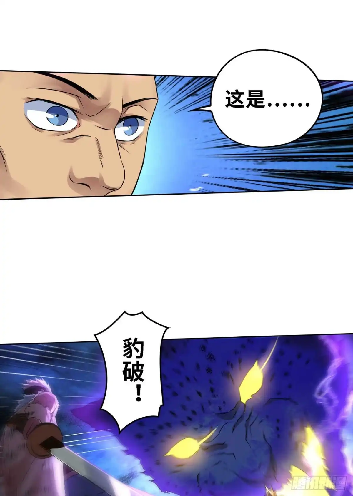 《重生大玩家》和我好好干一场 第5页