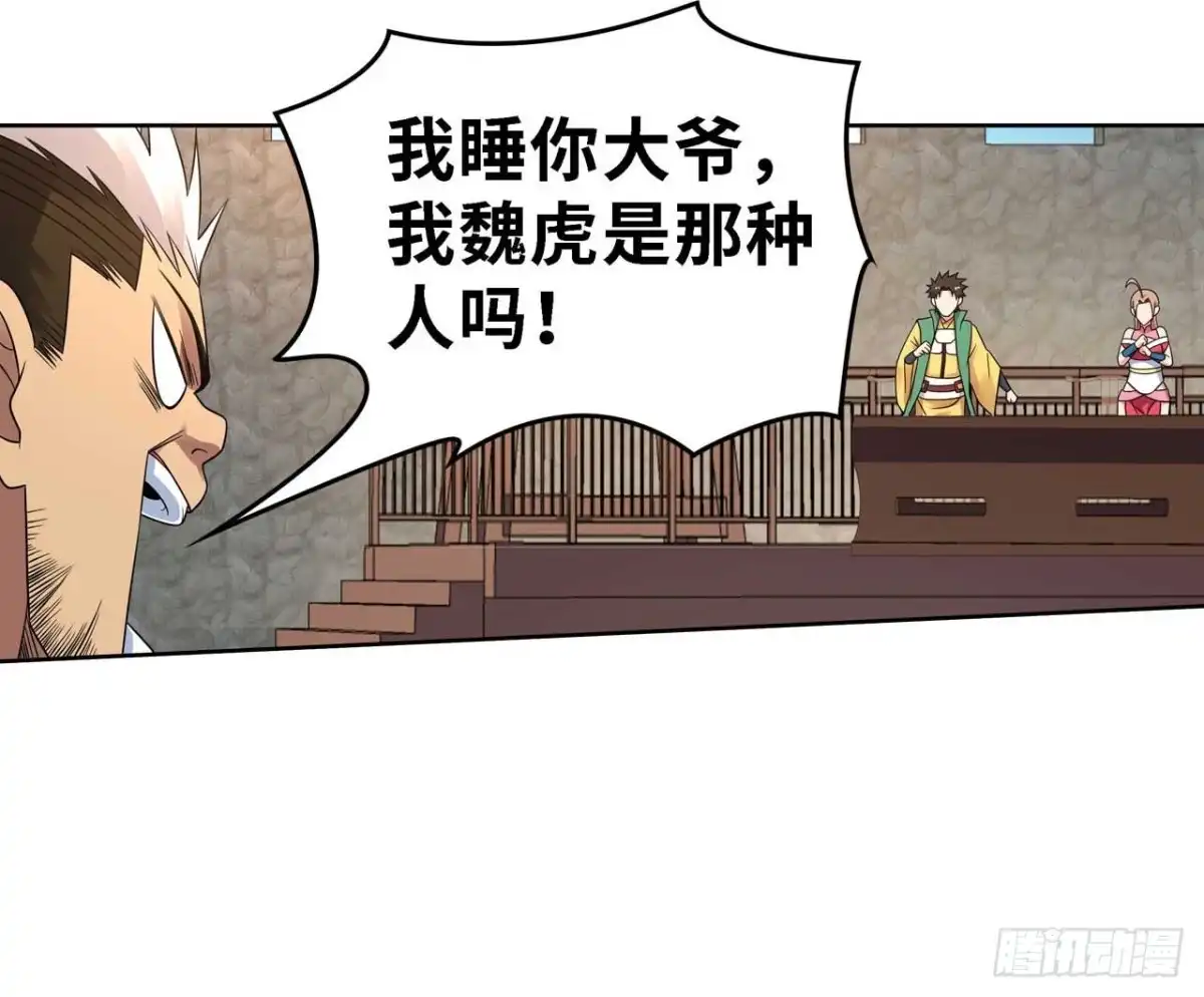 《重生大玩家》和我好好干一场 第1页