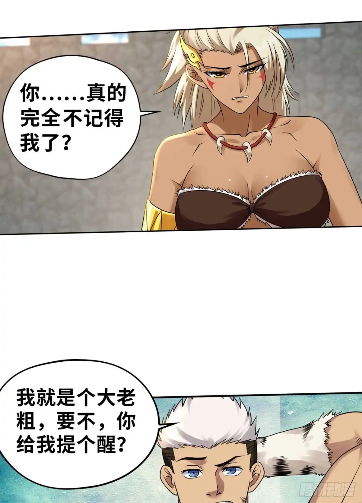 《重生大玩家》和我好好干一场 第2页