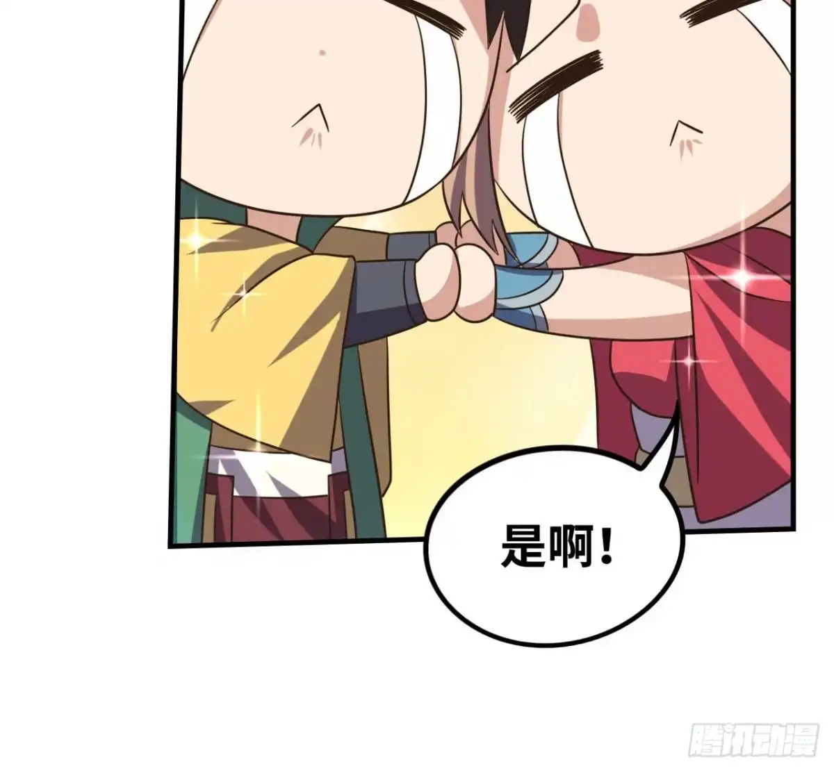 《重生大玩家》和我好好干一场 第36页