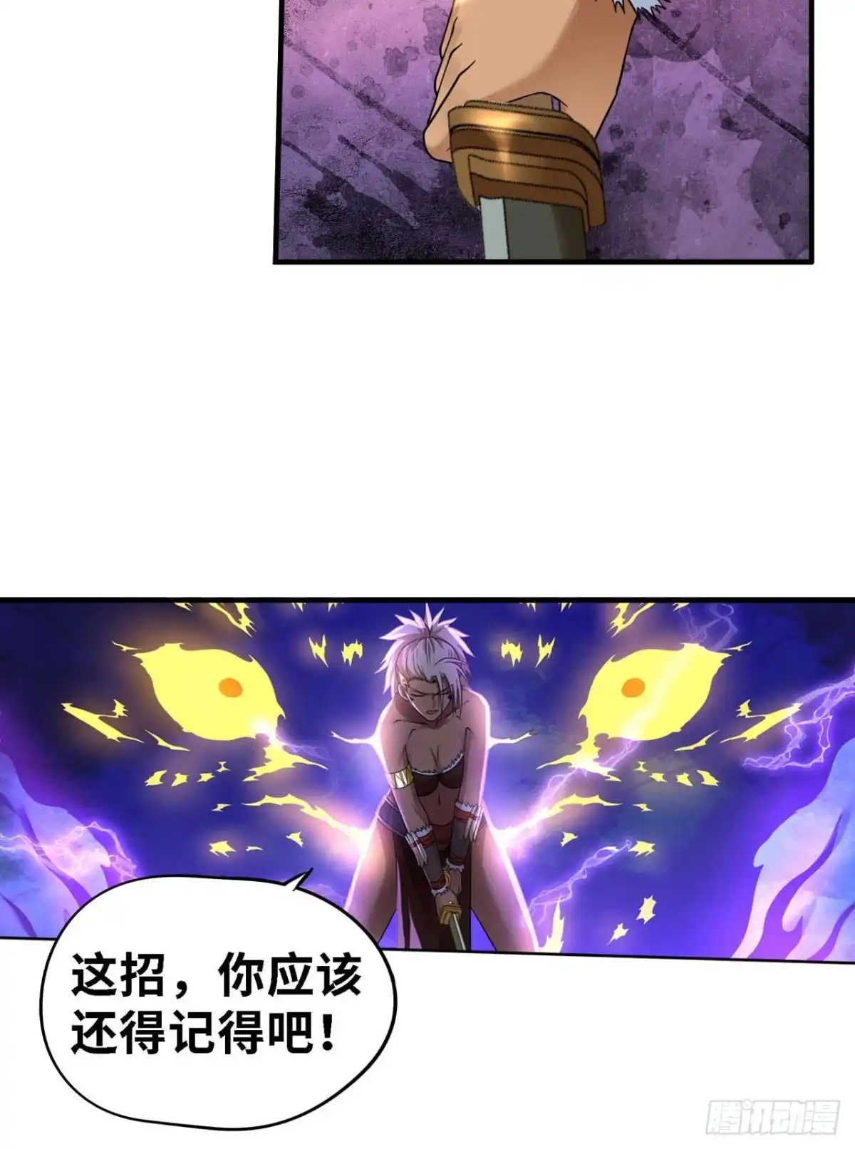 《重生大玩家》和我好好干一场 第4页