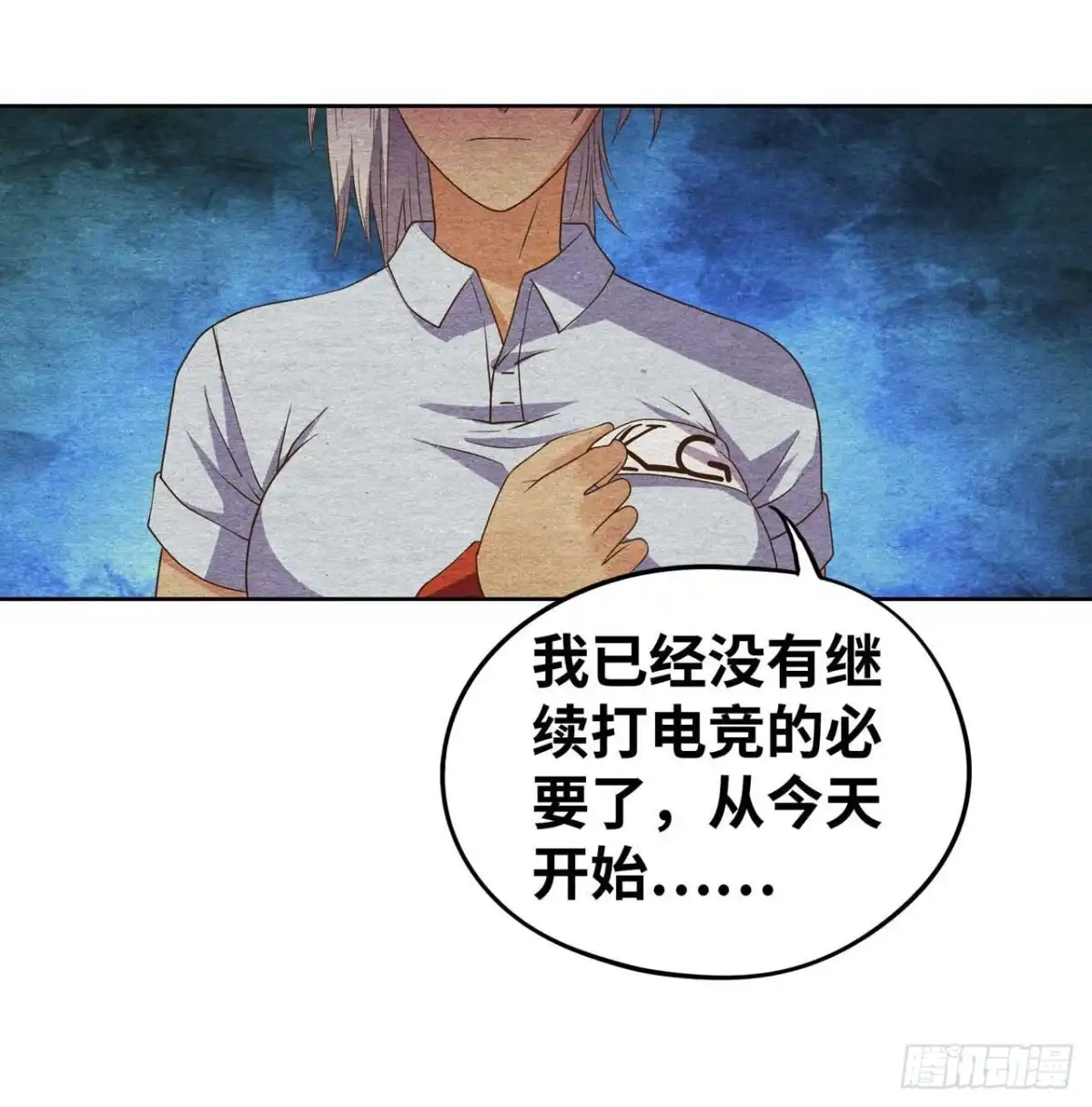 《重生大玩家》和我好好干一场 第27页