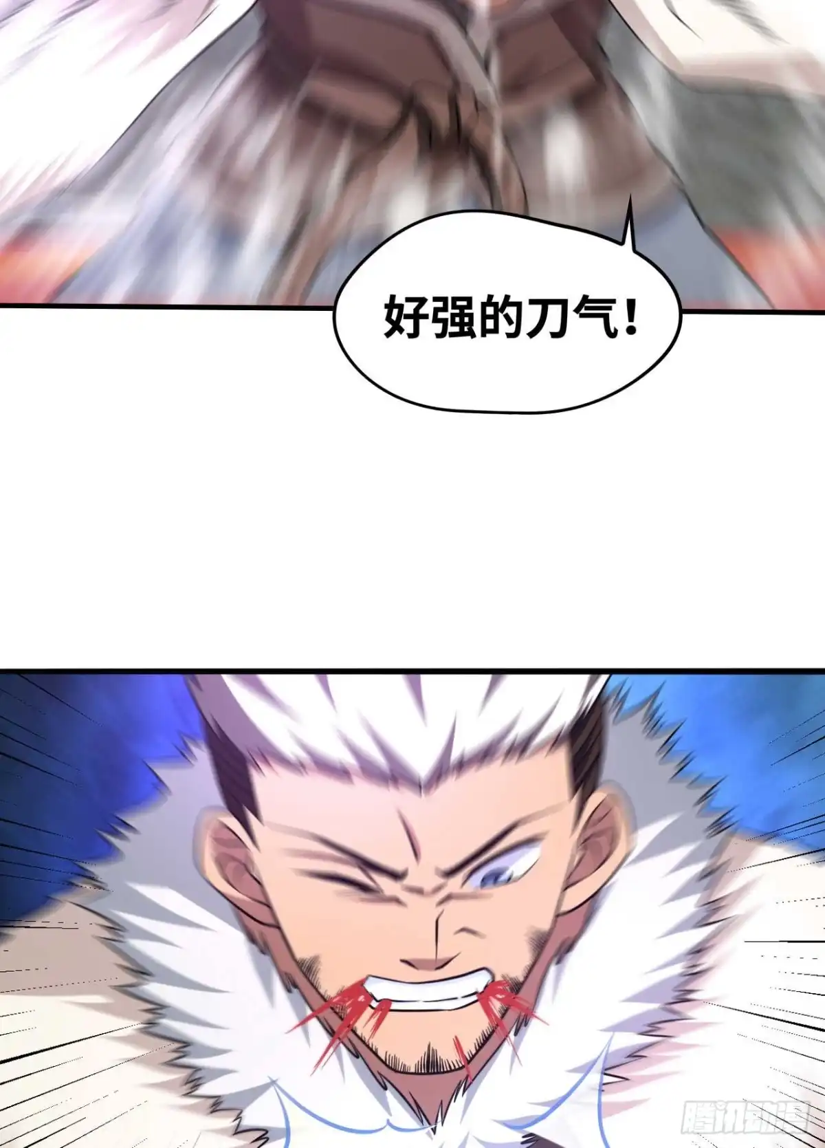 《重生大玩家》和我好好干一场 第7页