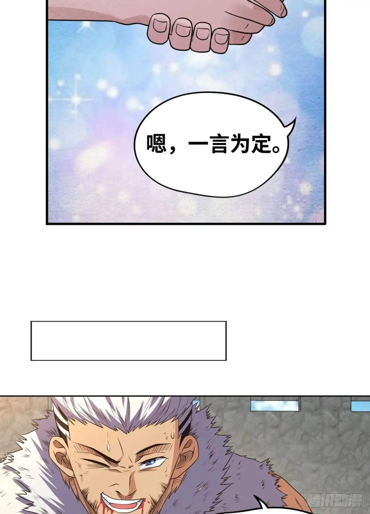《重生大玩家》和我好好干一场 第20页
