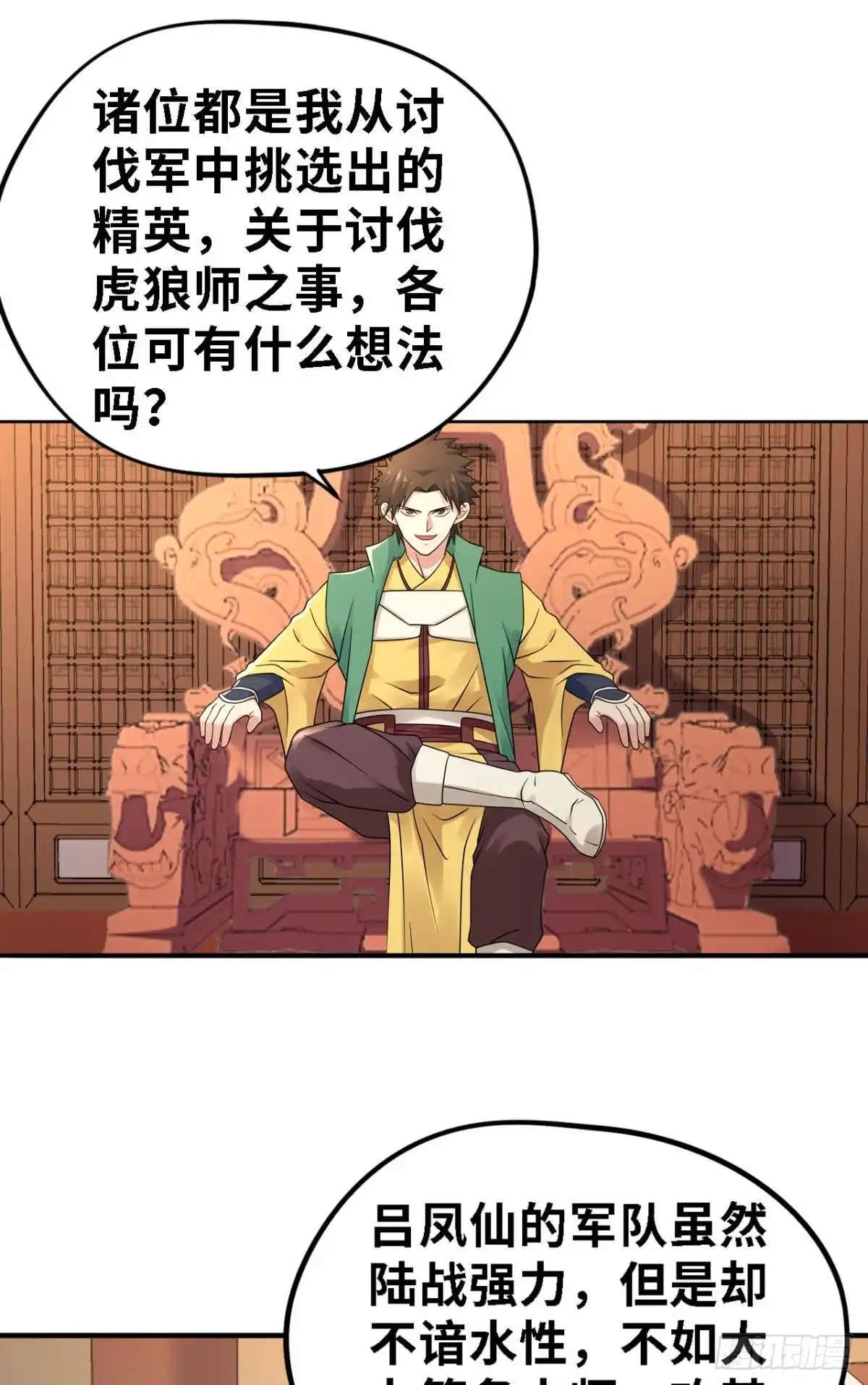 《重生大玩家》神助攻 第25页