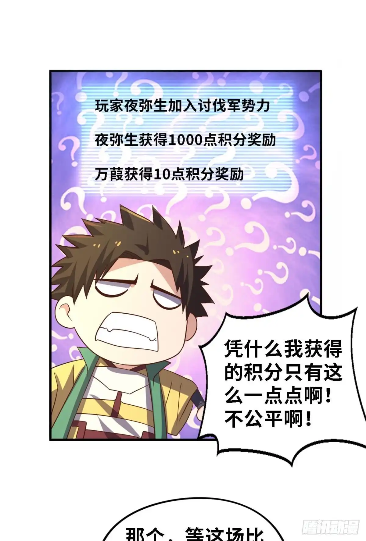 《重生大玩家》神助攻 第13页