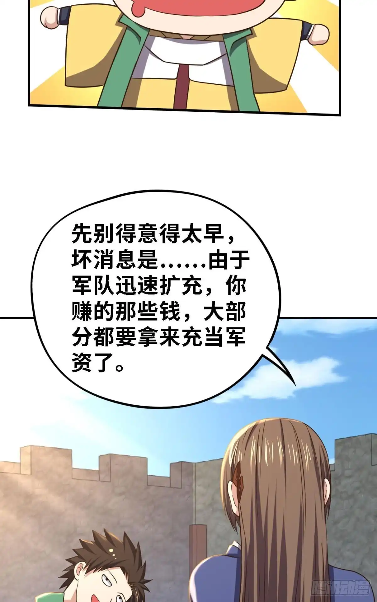《重生大玩家》神助攻 第22页