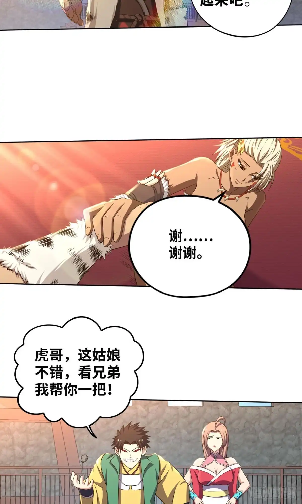 《重生大玩家》神助攻 第4页
