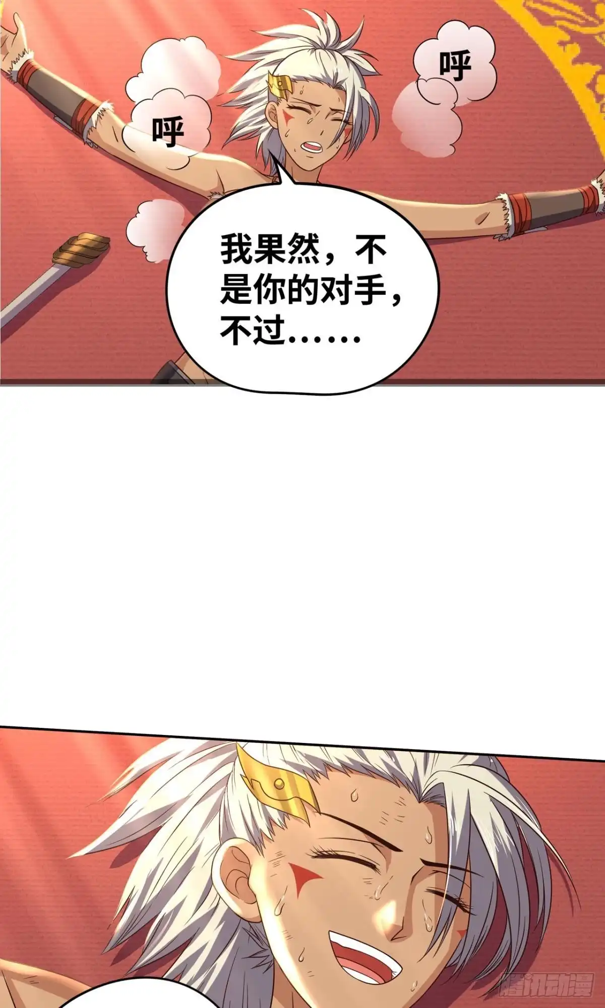 《重生大玩家》神助攻 第2页