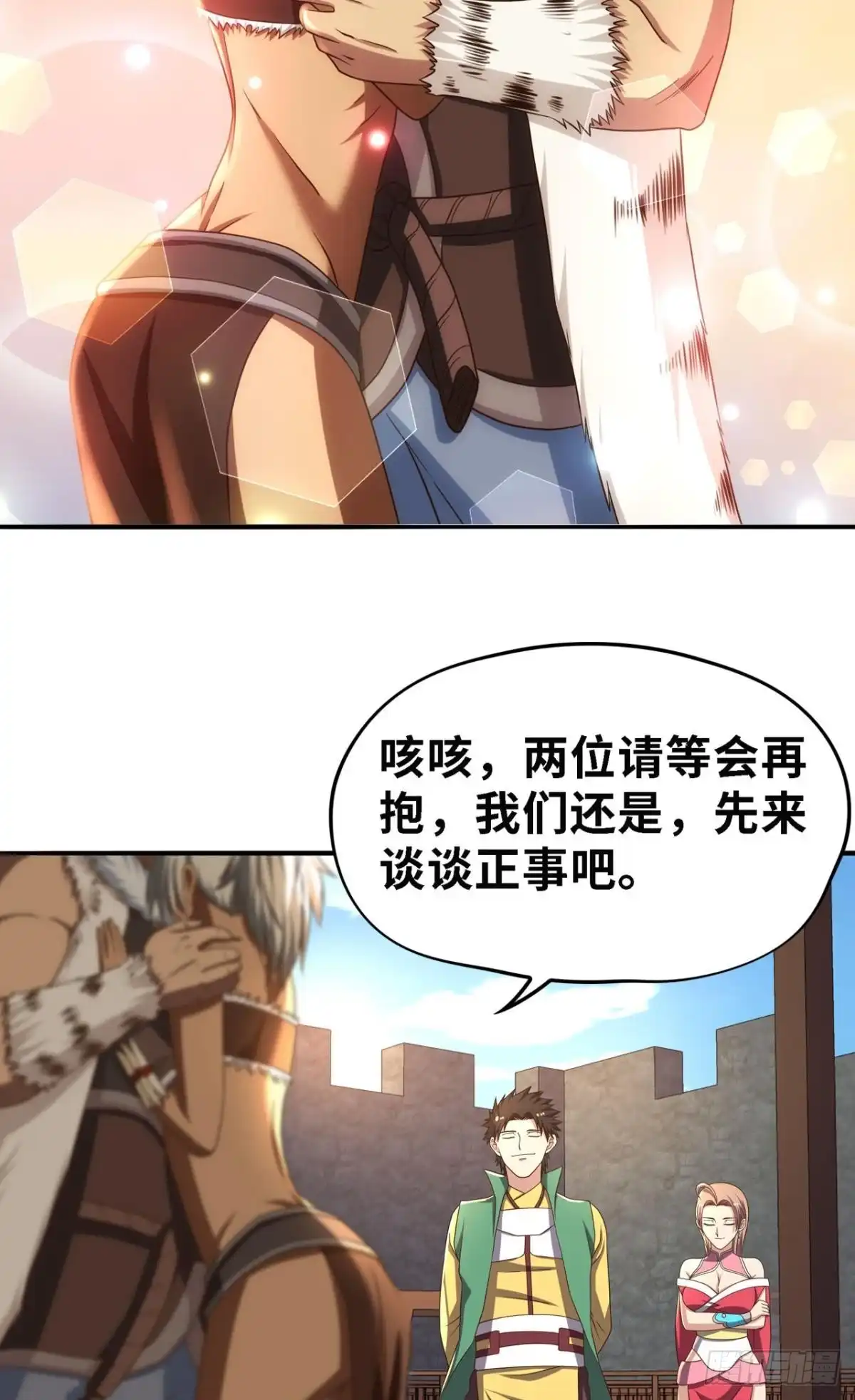 《重生大玩家》神助攻 第9页
