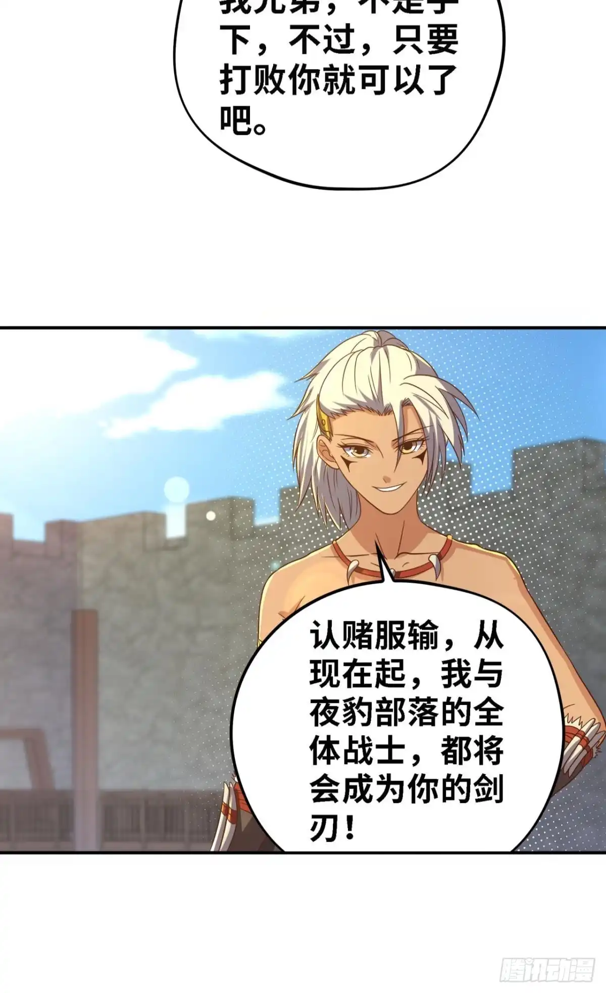 《重生大玩家》神助攻 第12页