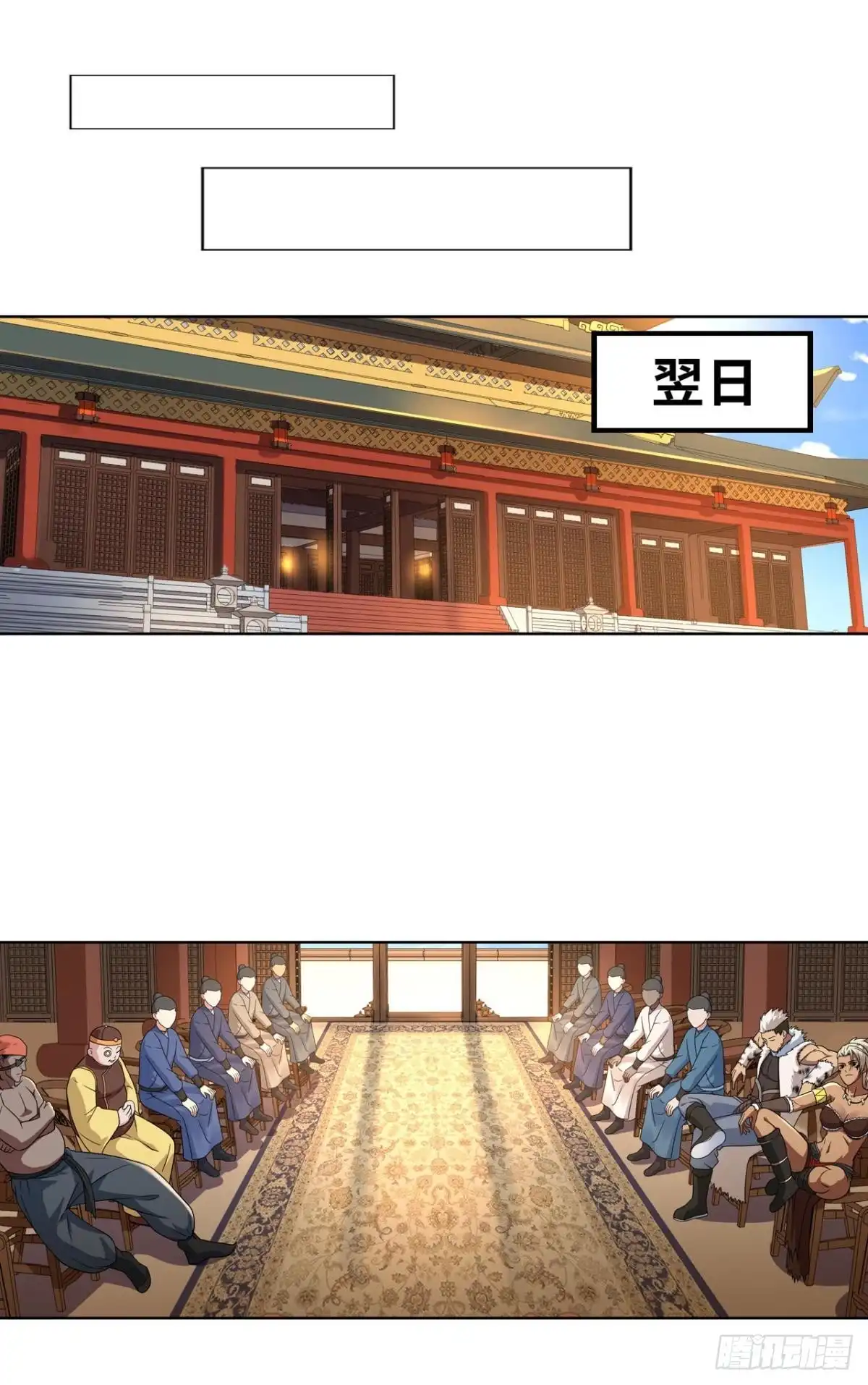 《重生大玩家》神助攻 第24页
