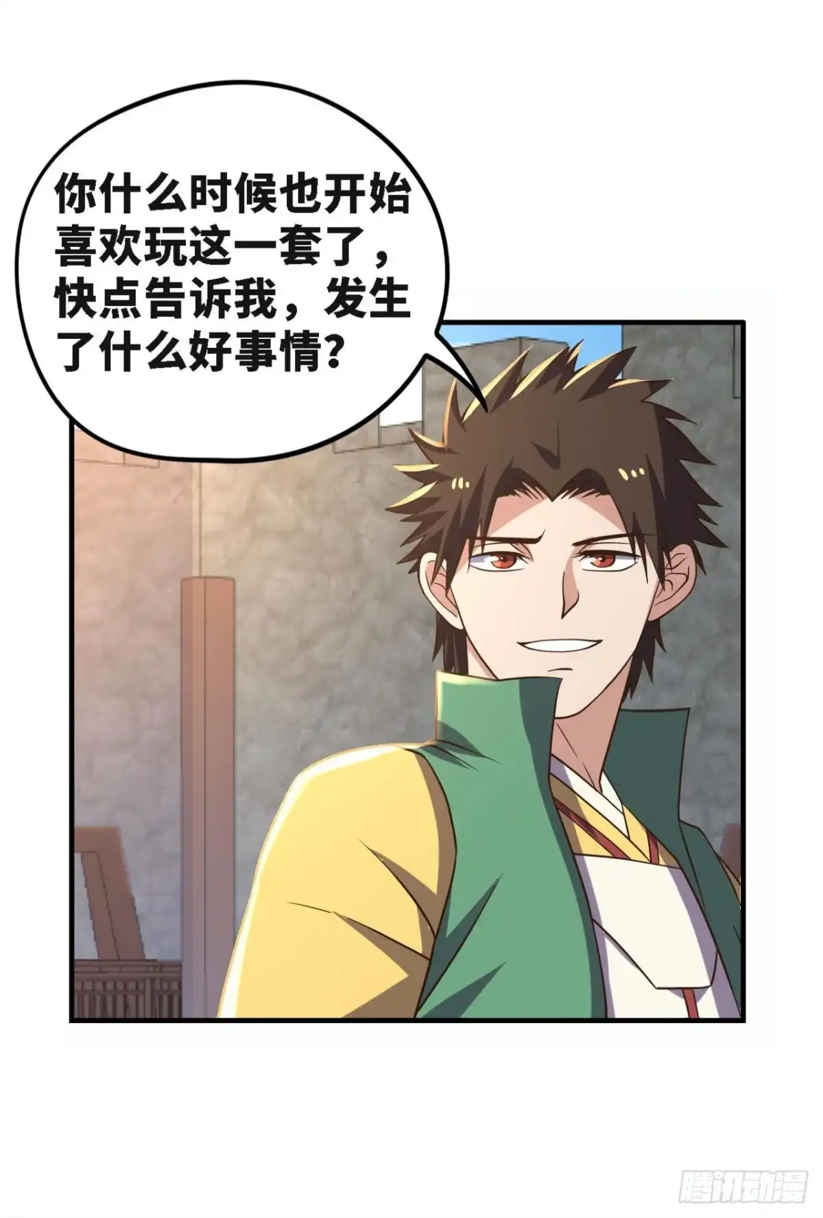 《重生大玩家》神助攻 第19页