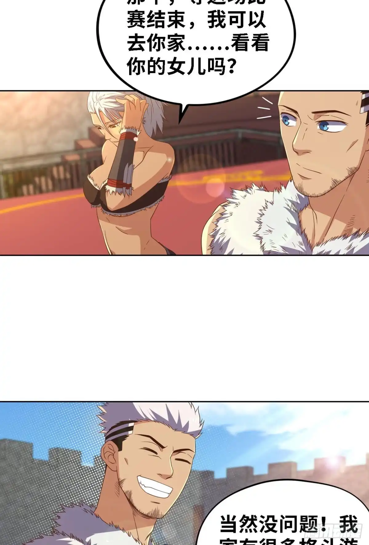 《重生大玩家》神助攻 第14页