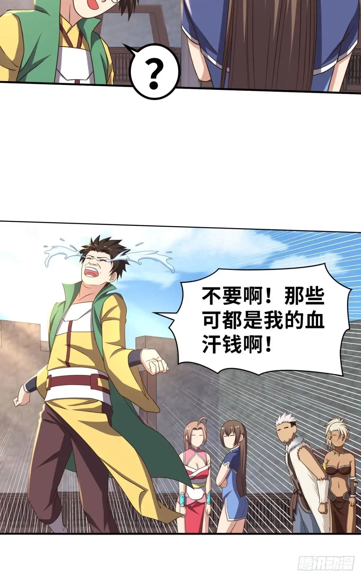 《重生大玩家》神助攻 第23页