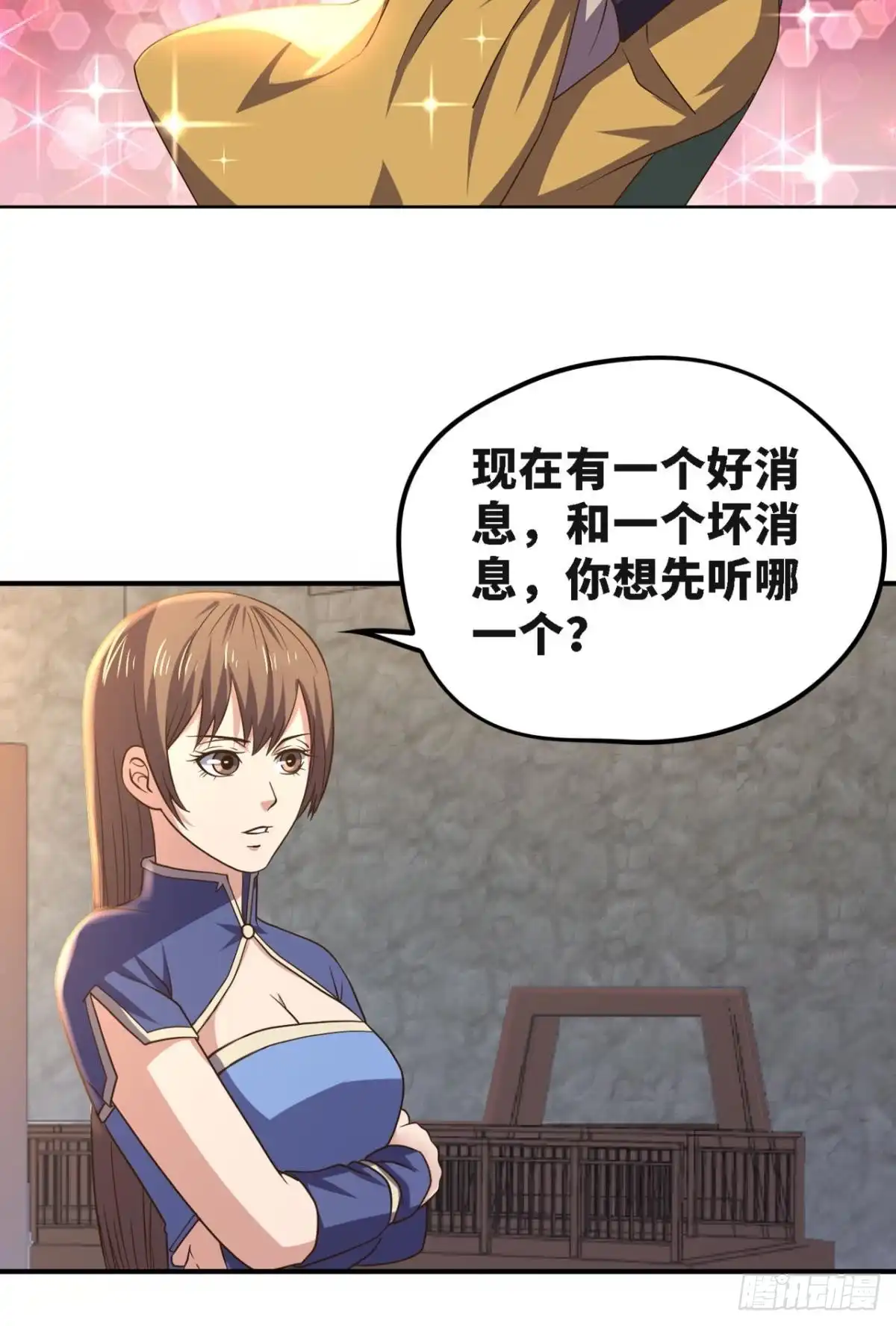 《重生大玩家》神助攻 第18页