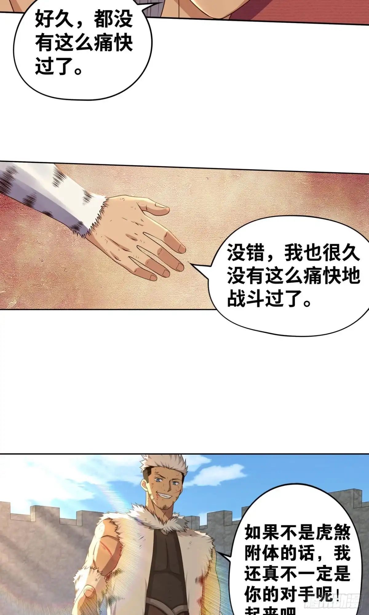 《重生大玩家》神助攻 第3页