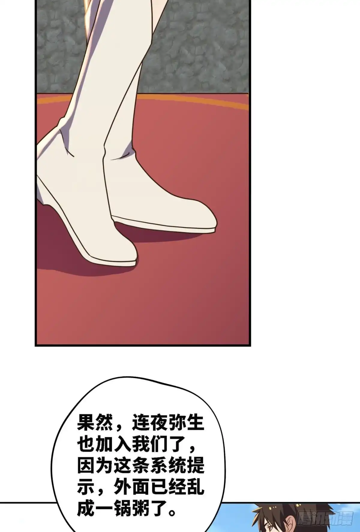 《重生大玩家》神助攻 第16页