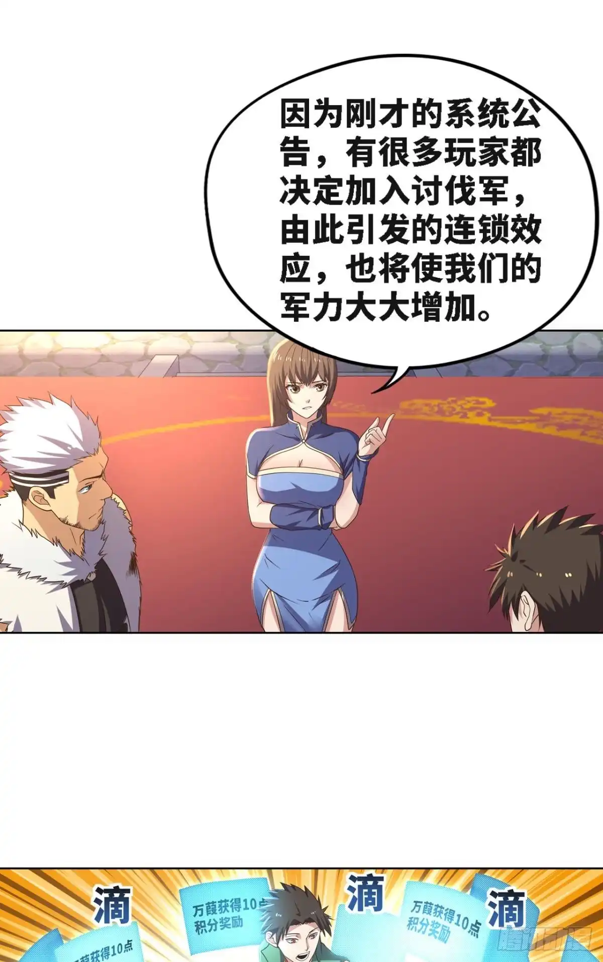 《重生大玩家》神助攻 第20页