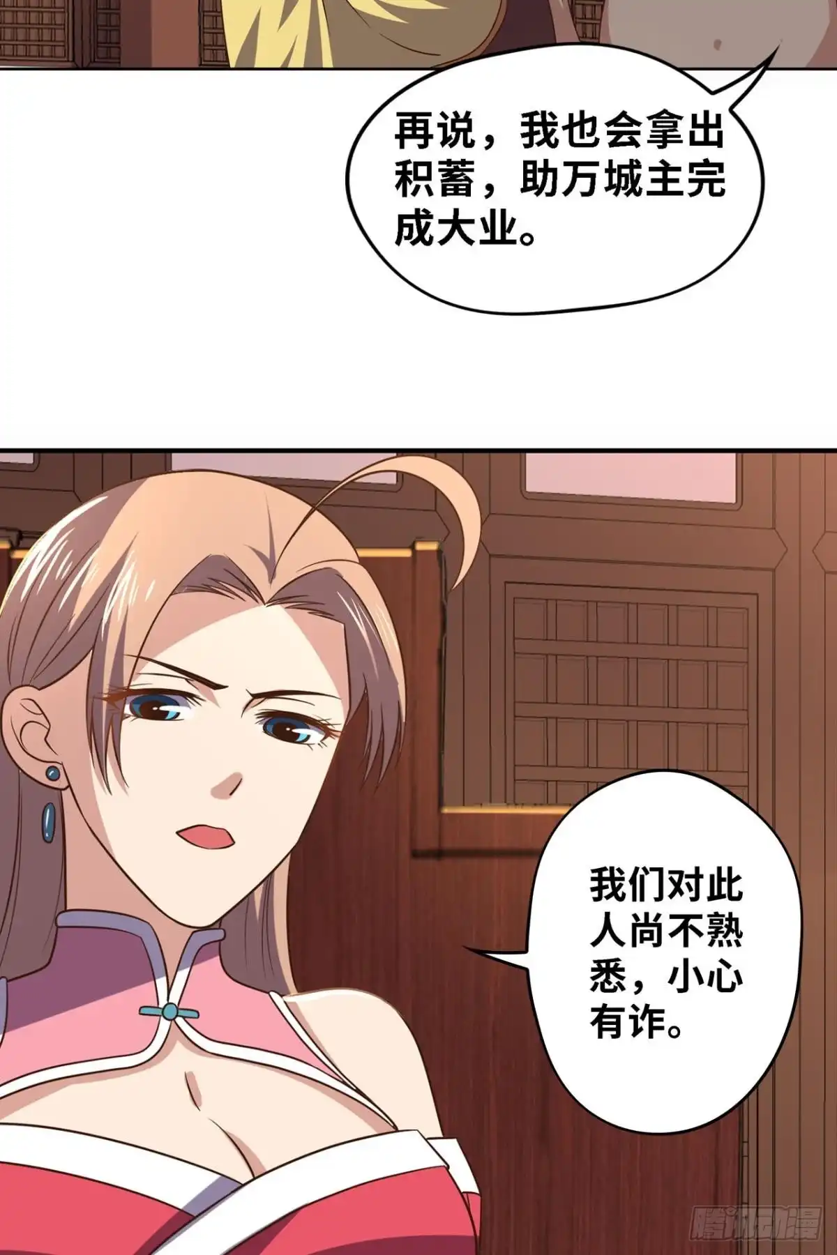 《重生大玩家》不氪金你还想变强？ 第8页