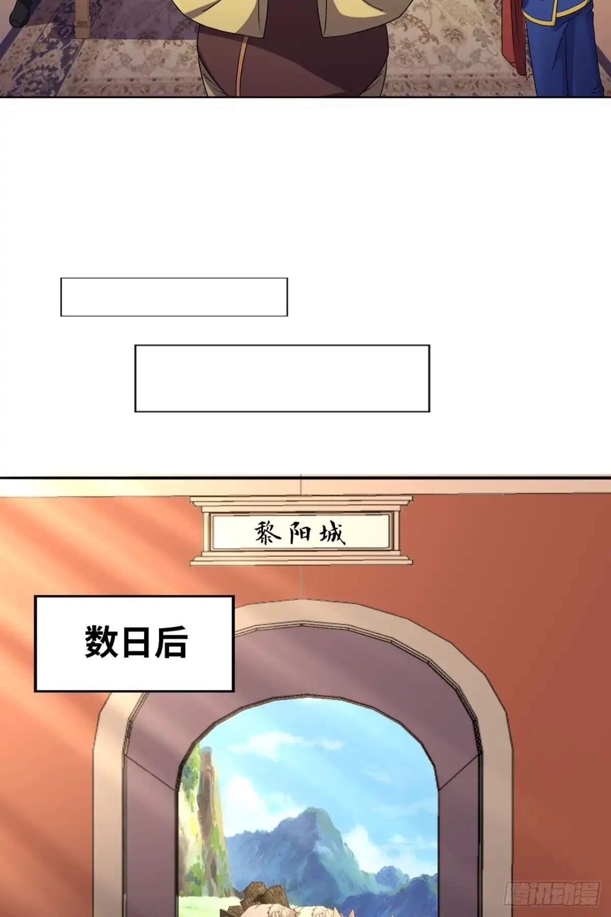 《重生大玩家》不氪金你还想变强？ 第12页