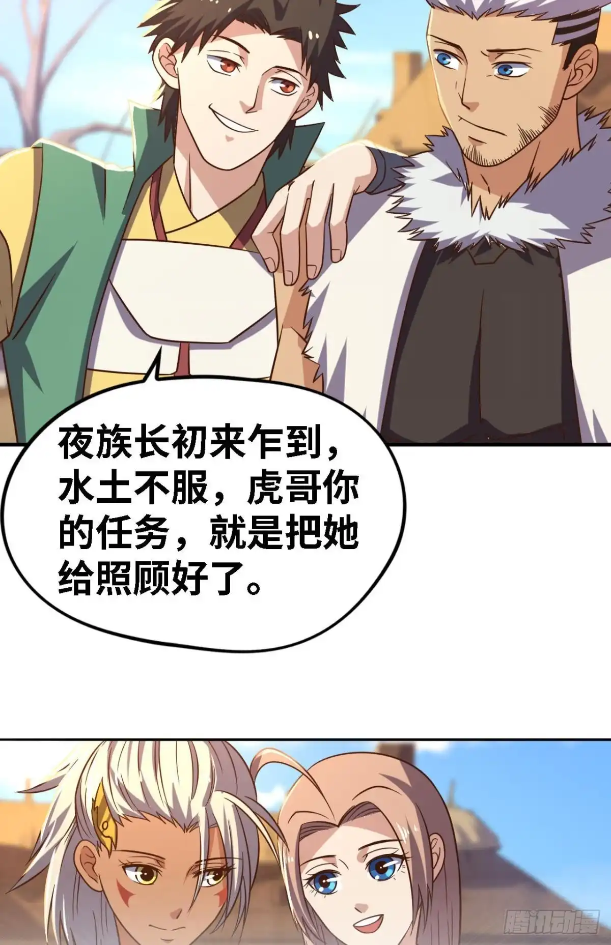 《重生大玩家》不氪金你还想变强？ 第26页